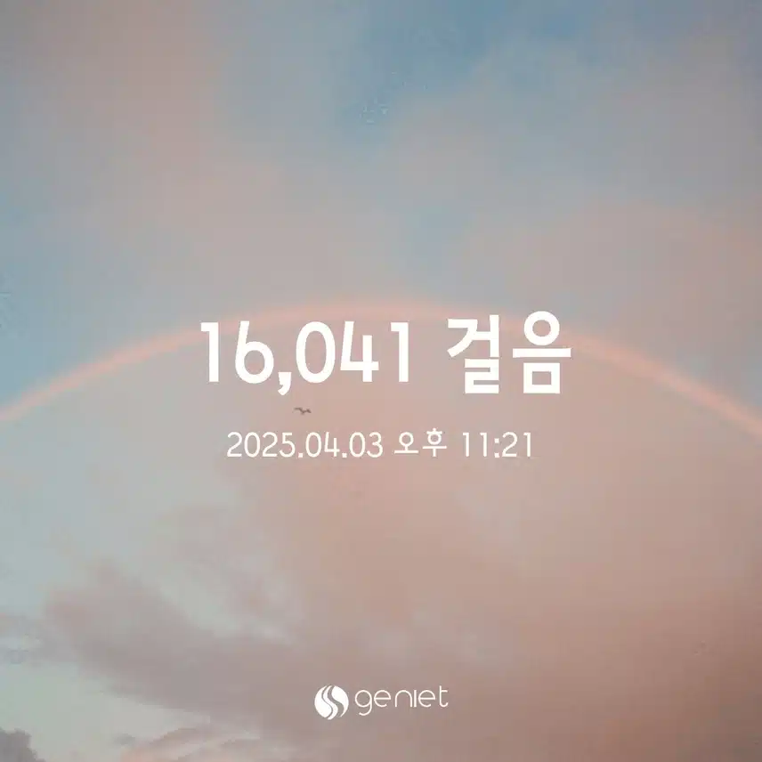 4/3 목 만보걷기 