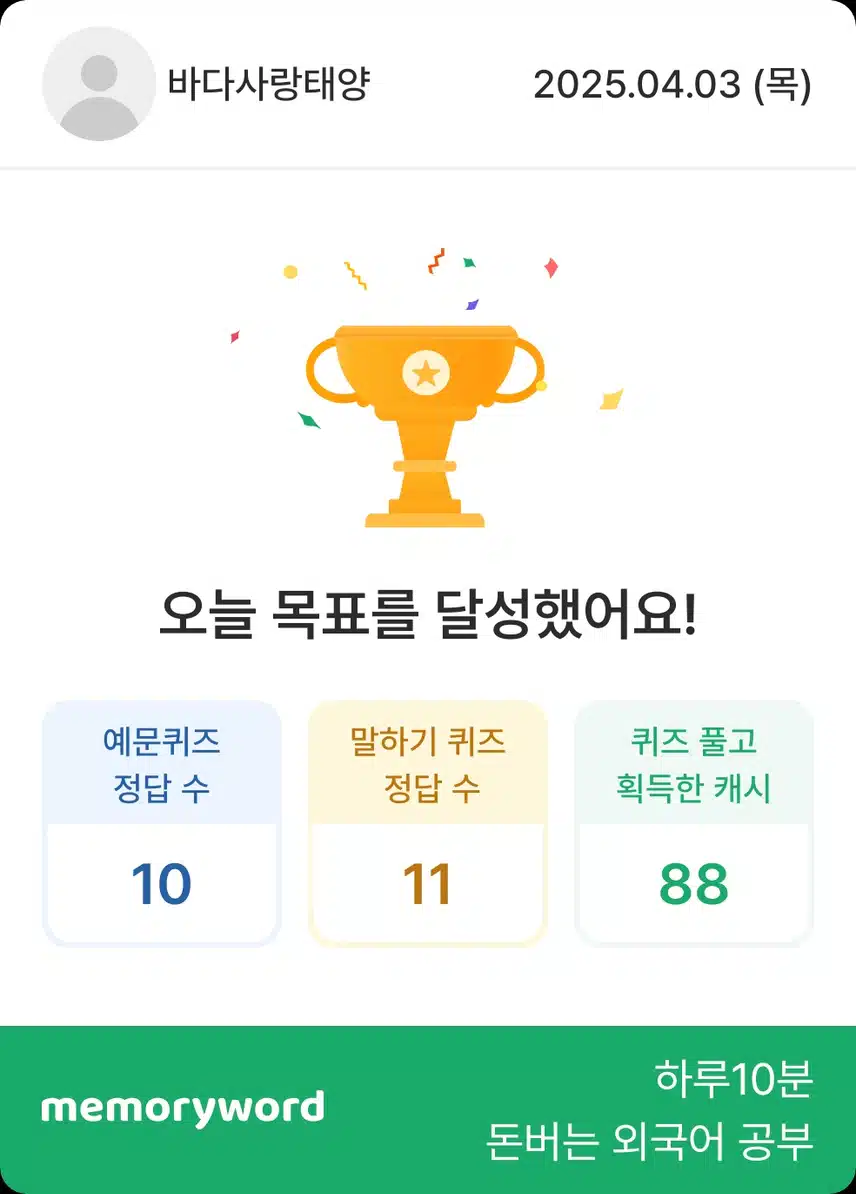 4월 3일 영공 인증합니다~~~^^