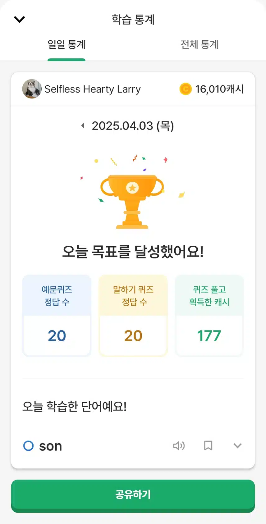 영어 말하기 챌린지 인증 26기 4일차 