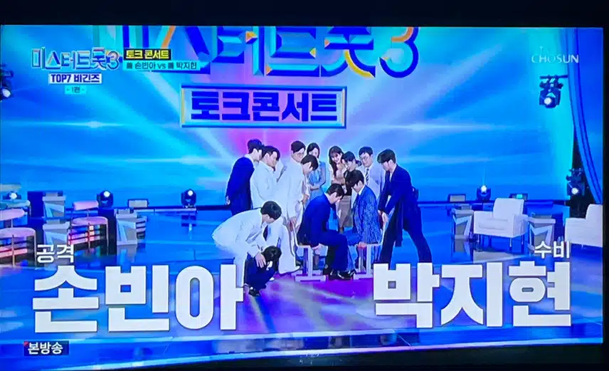 박지현 vs 손빈아의 허벅지 씨름의 승자는?