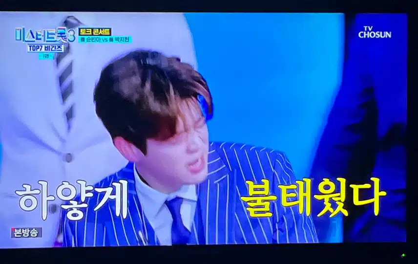 박지현 vs 손빈아의 허벅지 씨름의 승자는?