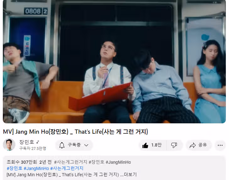 사는게 그런거지 MV 유튜브로 봤네요