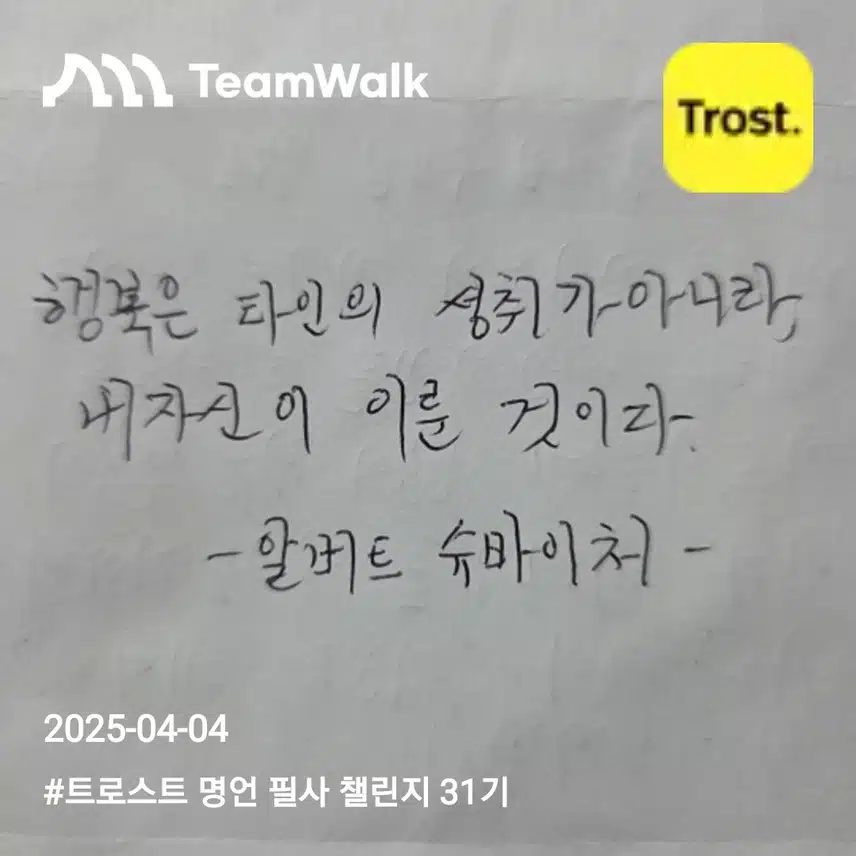 알버트 슈바이처(좋은글 명언)