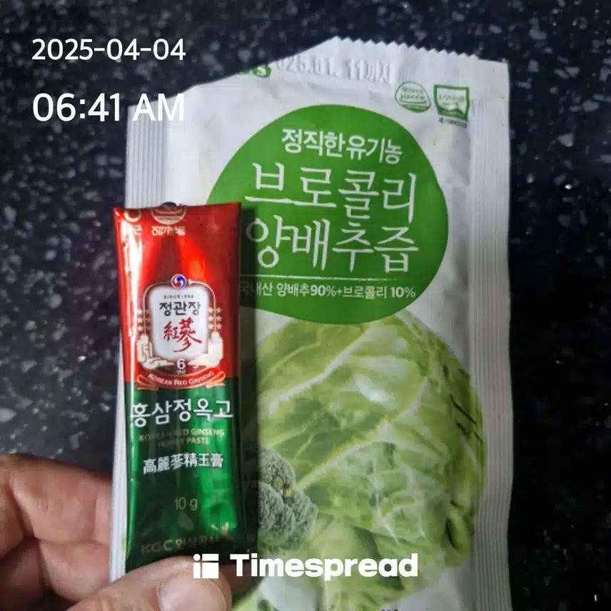 운동가기전 에너지 충전