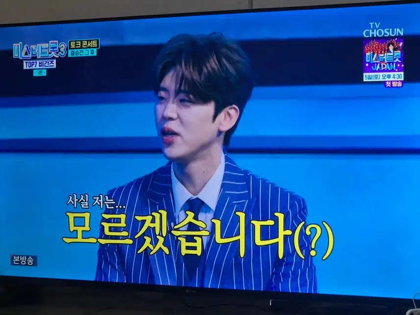 항상 순수하고 재미있는 지현님 미스터트롯3토크쇼에도 의리있게 함께했어요