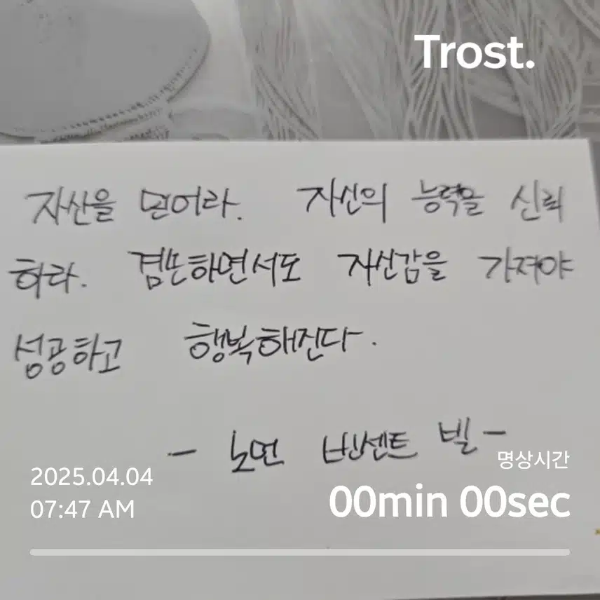 오늘의 명언필사 
