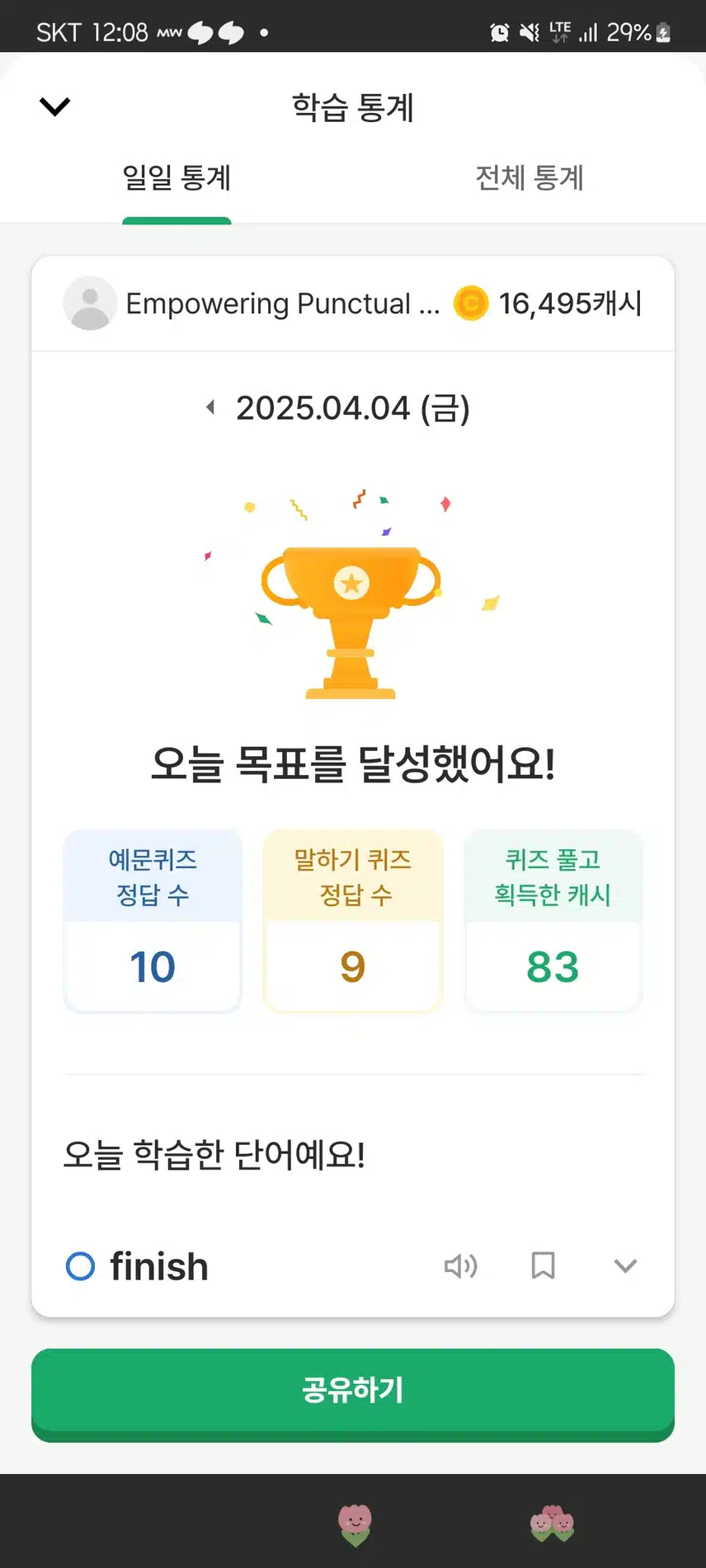 인증