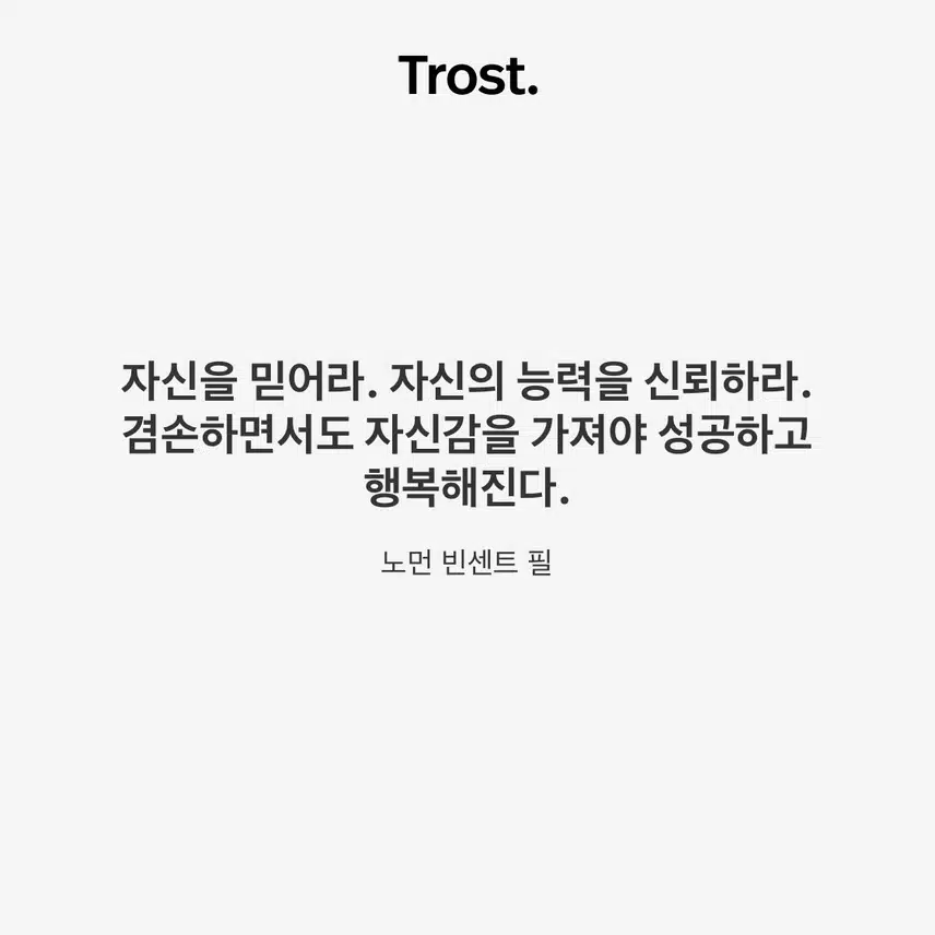 오늘 명언 새기기
