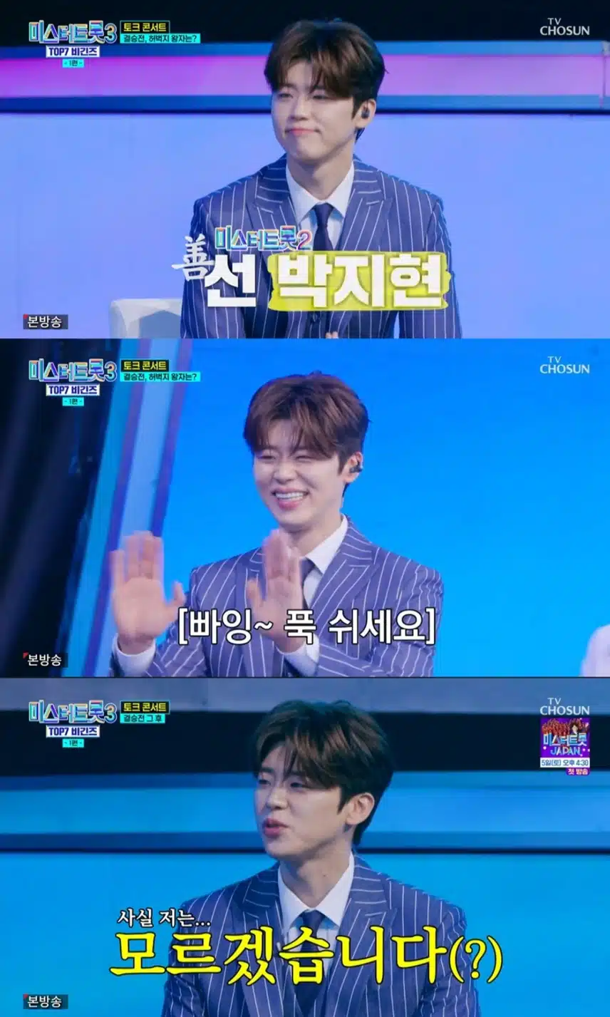 박지현 아티스트 꿀벅지