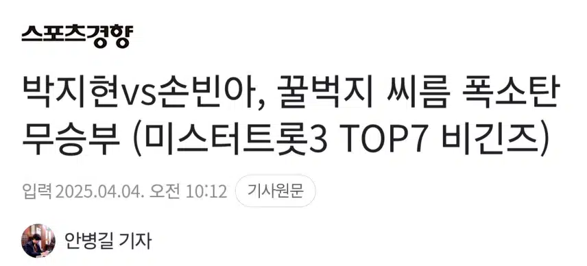 박지현 아티스트 꿀벅지