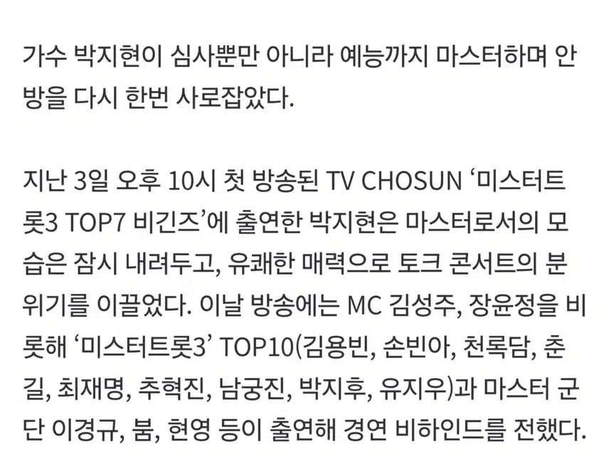박지현 아티스트 꿀벅지