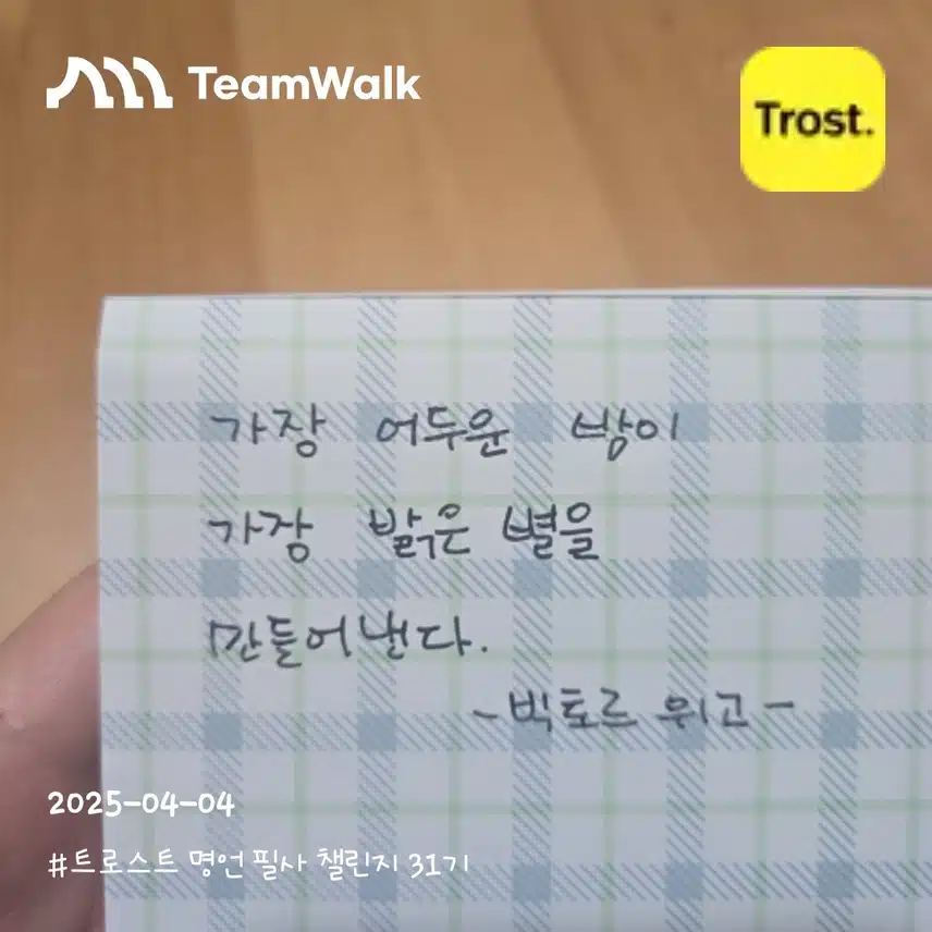 *오늘의 명언필사 📝
