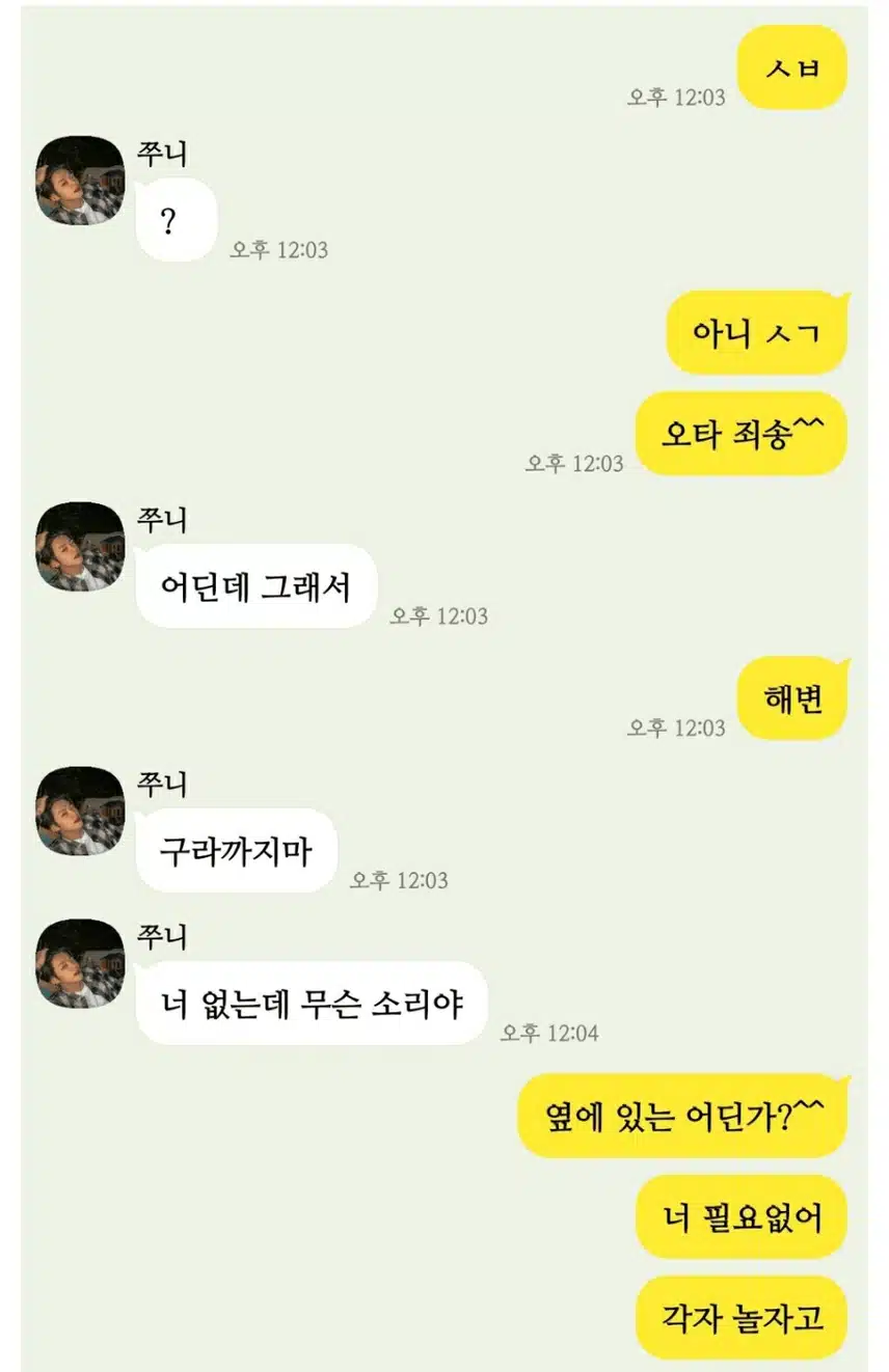[Two-Ba-Two Yeonjun's Ice] Bulan Madu Sempurna Pasangan Pengantin Baru yang Bosan, Episode 2