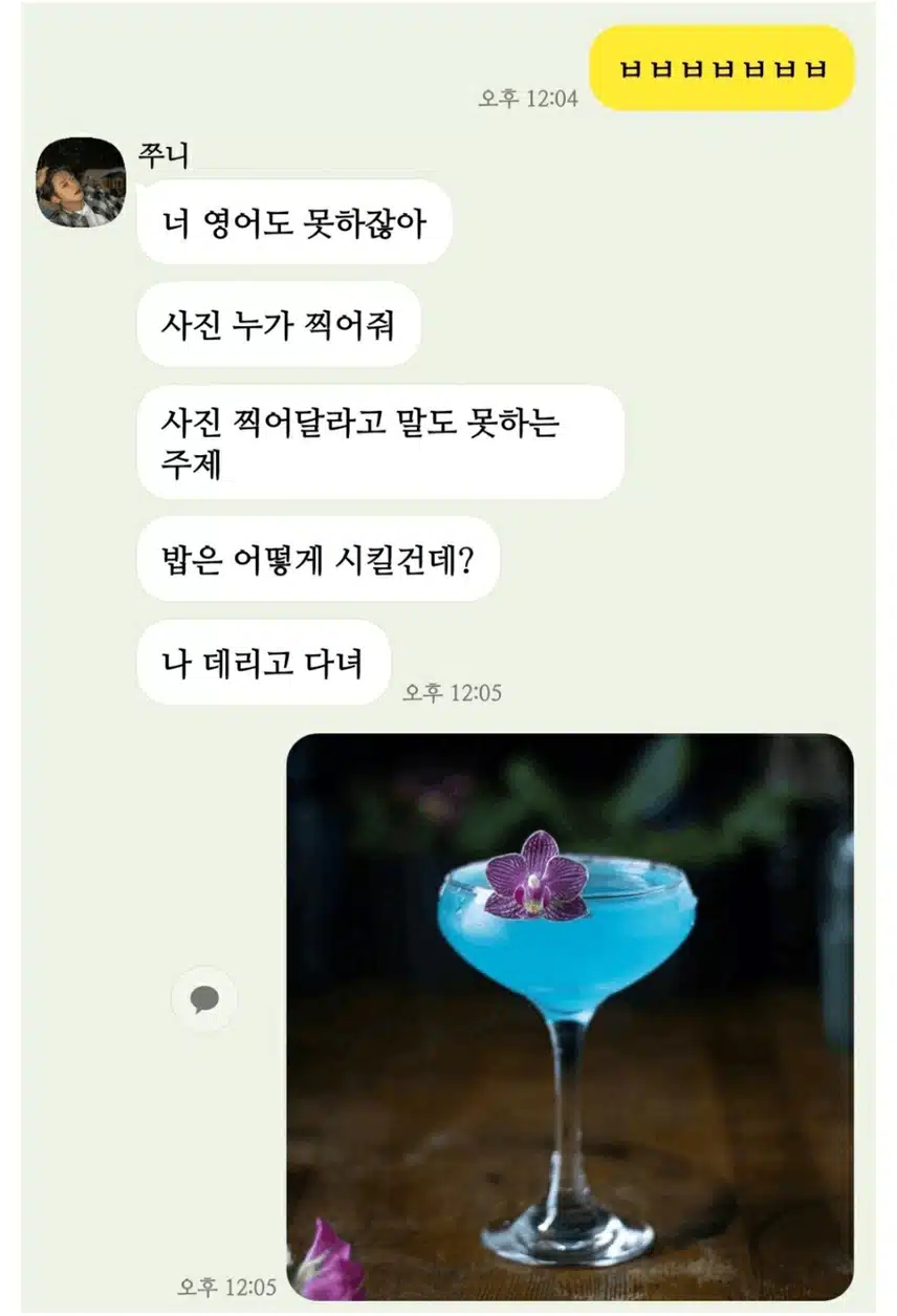 [Two-Ba-Two Yeonjun's Ice] Bulan Madu Sempurna Pasangan Pengantin Baru yang Bosan, Episode 2