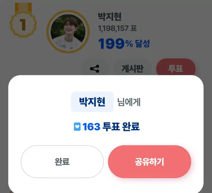 지현님께 오늘도 히힛