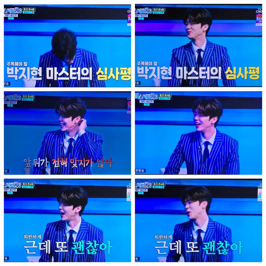 박지현 선배들이 인정한 최고의 마스터