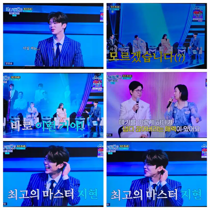 박지현 선배들이 인정한 최고의 마스터