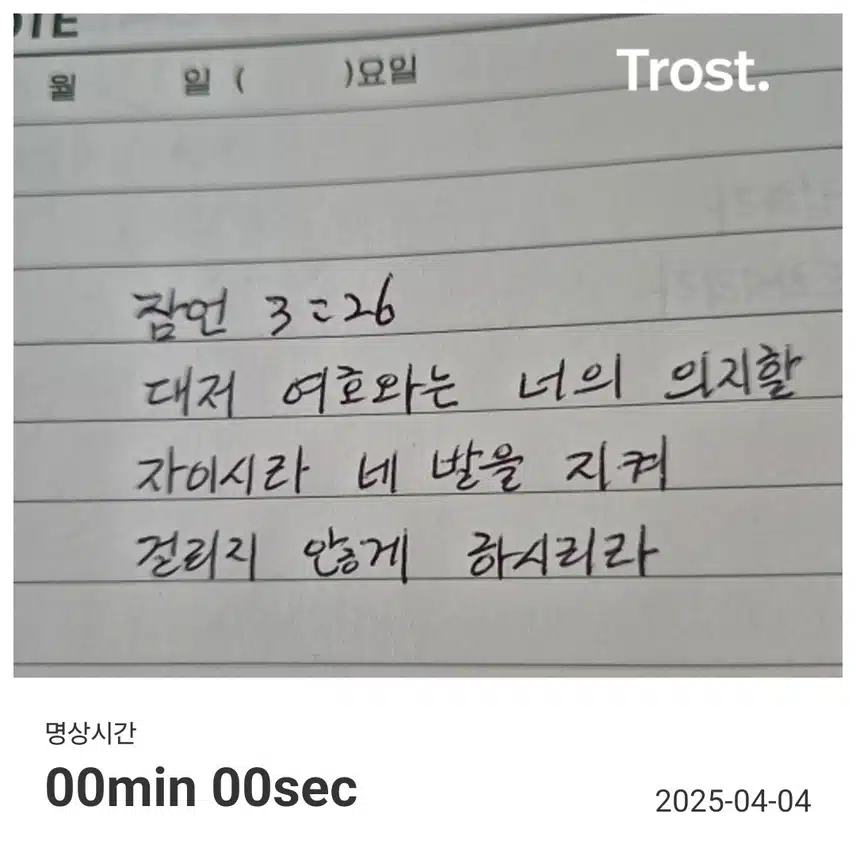 명언필사 