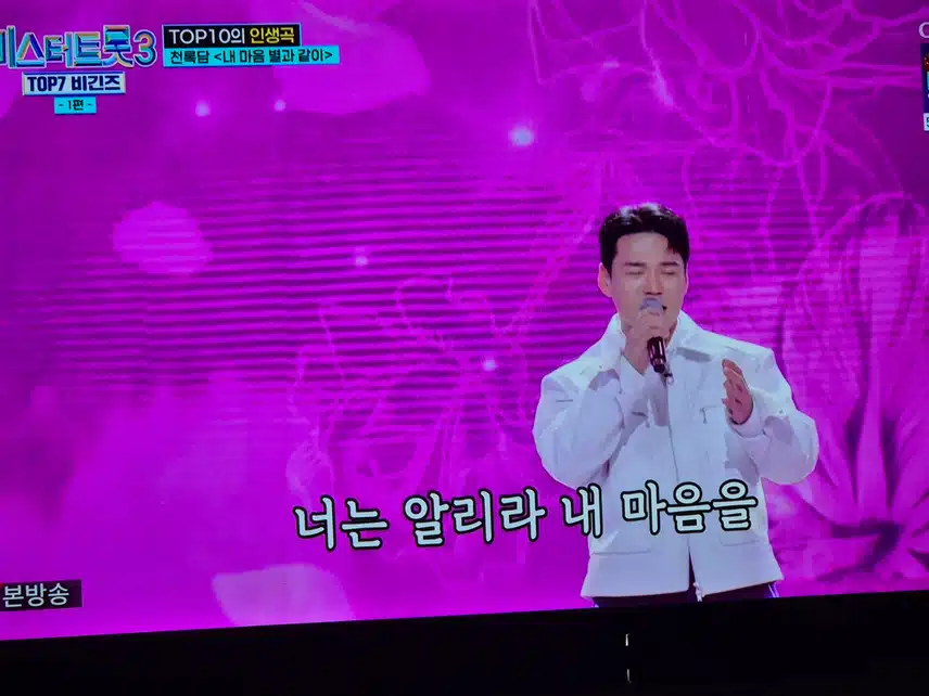 트롯가수로 다시한번 자리매김한 천록담님의 노래 들어보세요
