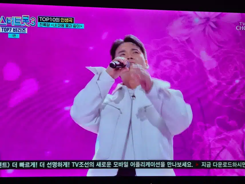 트롯가수로 다시한번 자리매김한 천록담님의 노래 들어보세요
