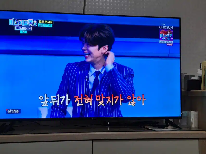지현님이 미스터트롯3  비긴즈에 마스터자리에 나왔네요