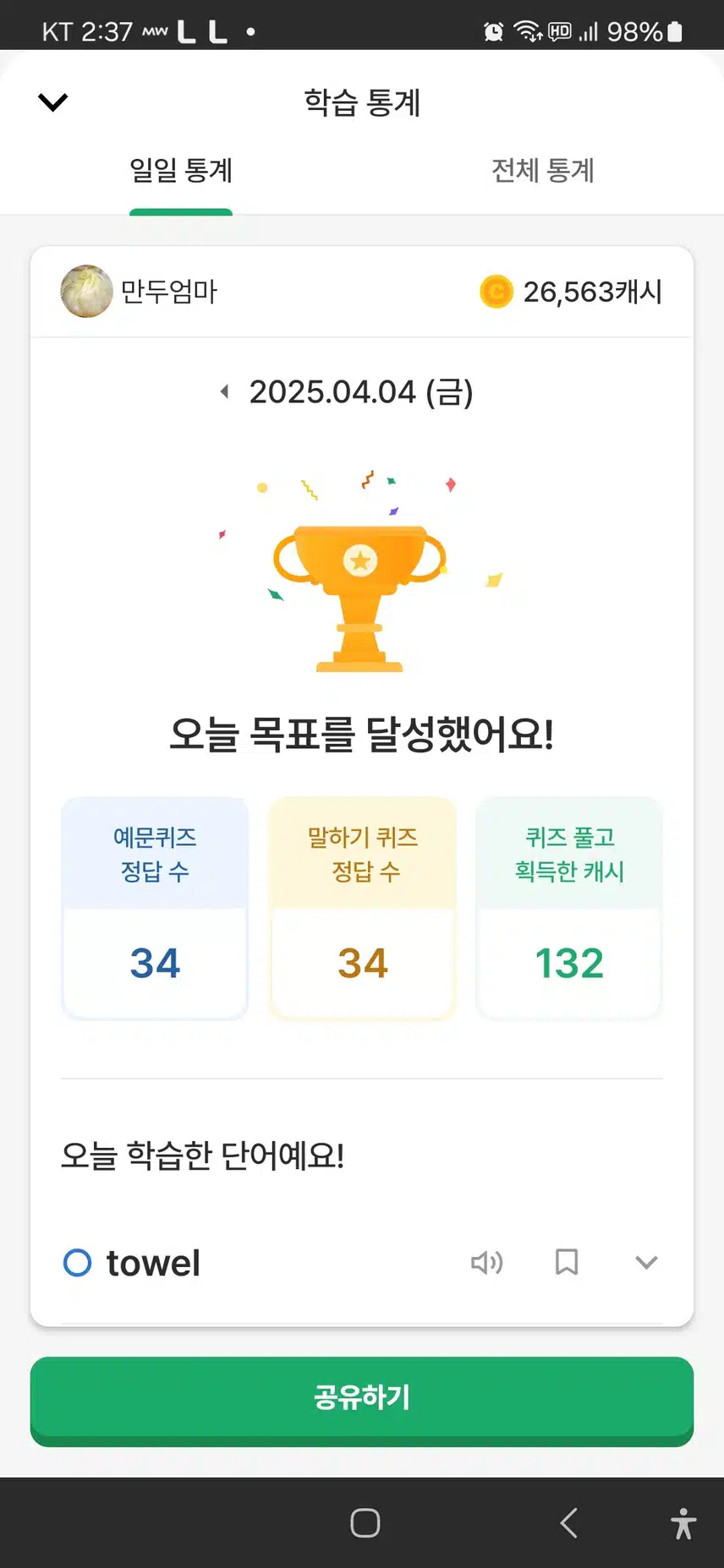 할 일도 참 많다~