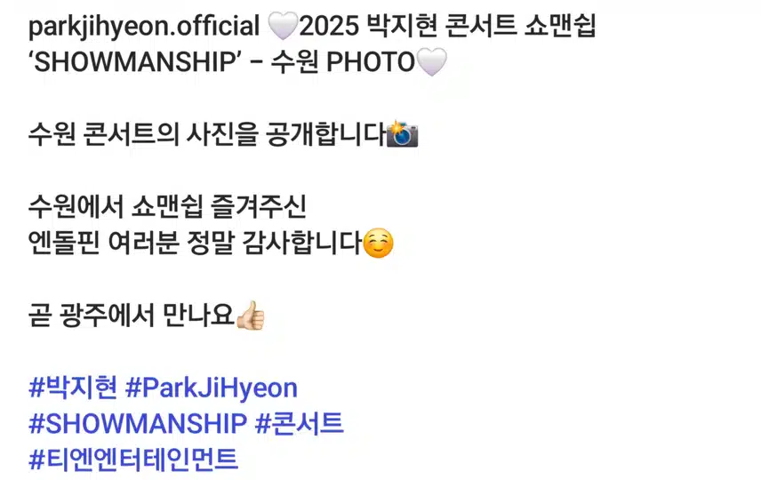 박지현 쇼맨쉽 수원콘 포토