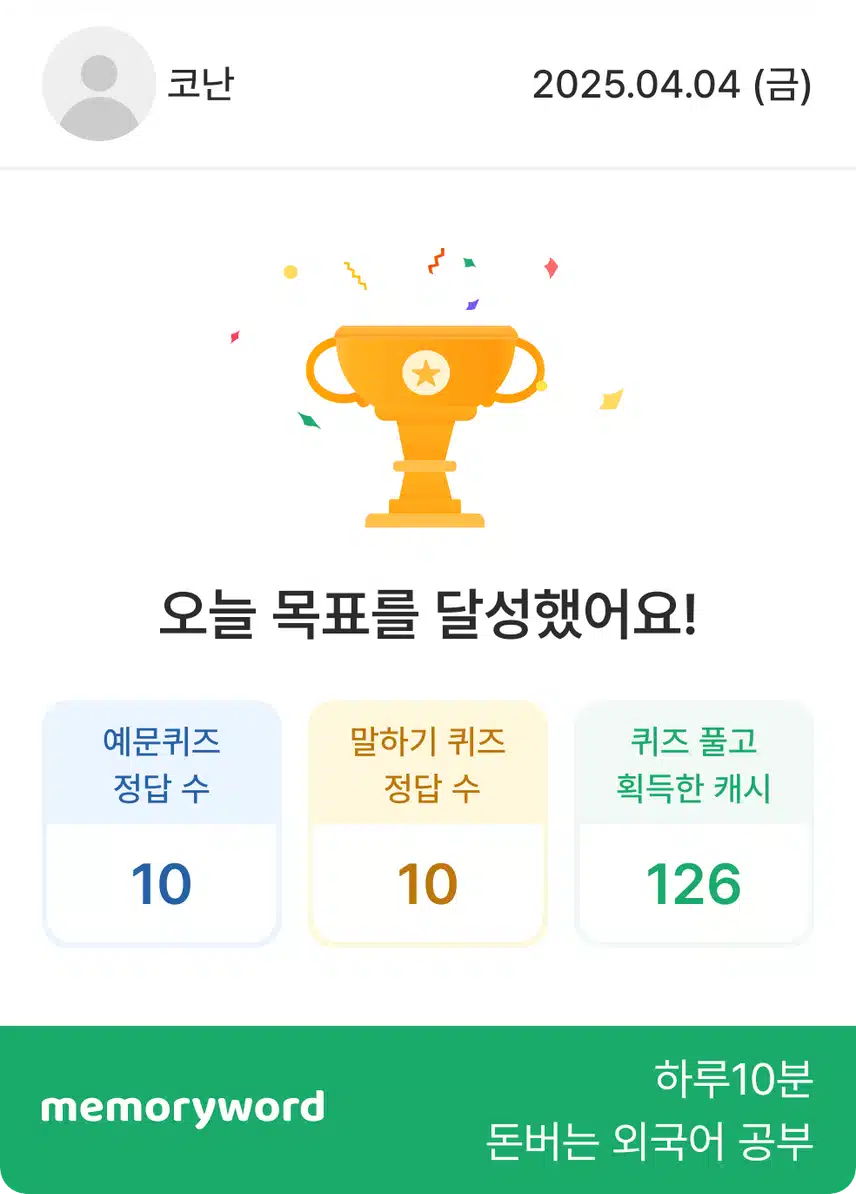 금욜 영어공부