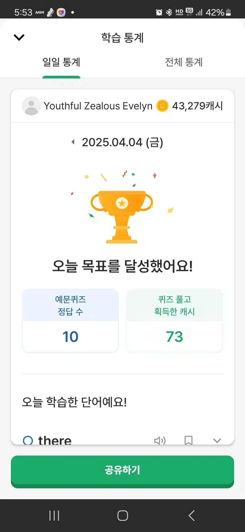 인증합니다