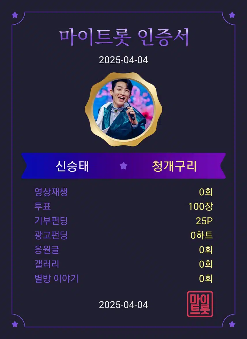 신승태 가수님 응원합니다 