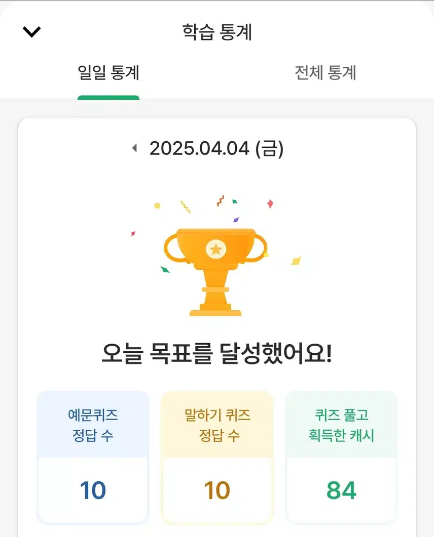 영공 인증