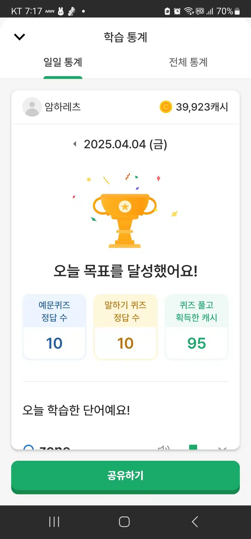 영공 인증 