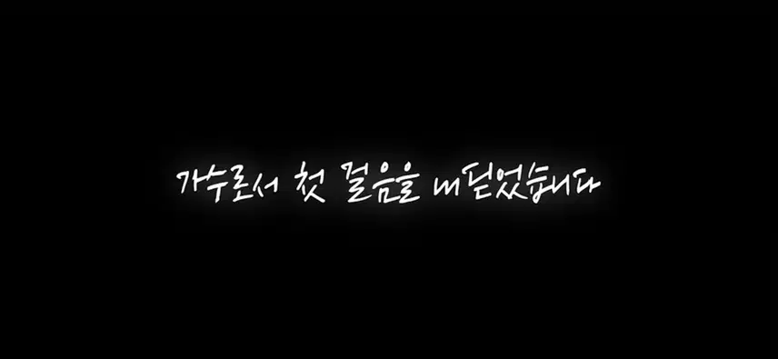 목포콘 데뷔2주년 깜짝이벤트