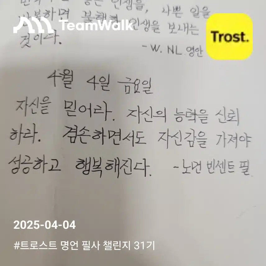 명언필사