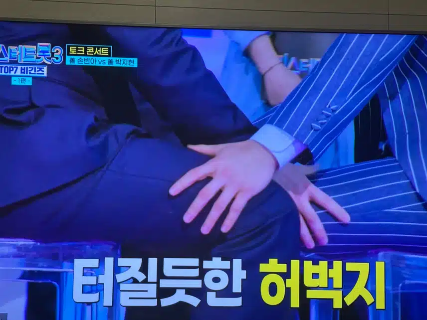 세기의대결!! 허벅지씨름!! 
