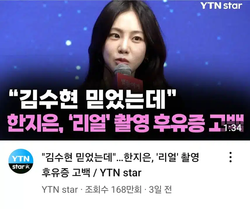 아니 리얼촬영때 뭔일있었던걸까요? 고설리.한지은배우님