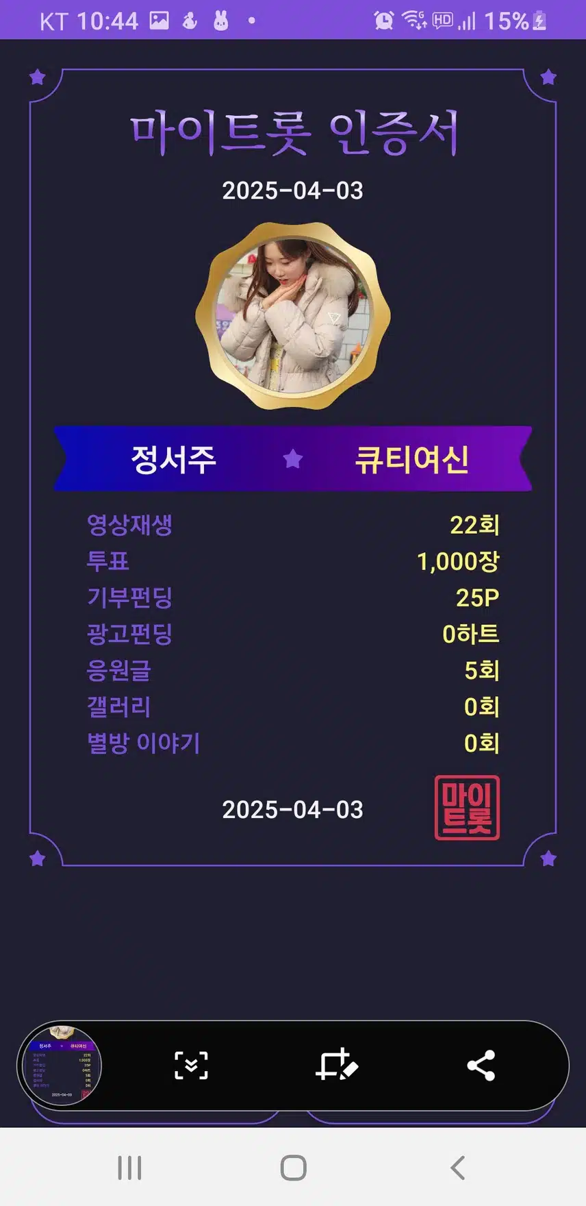 첫눈보이스 정서주 가수님 응원합니다 