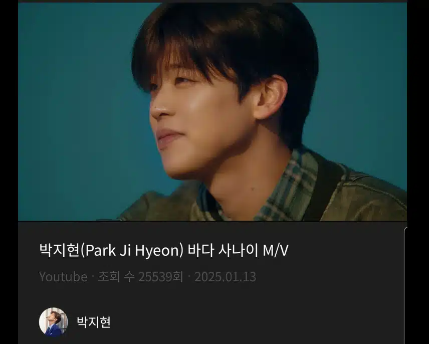 바다 사나이 지현님 파이팅