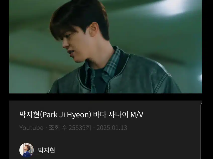 바다 사나이 지현님 파이팅