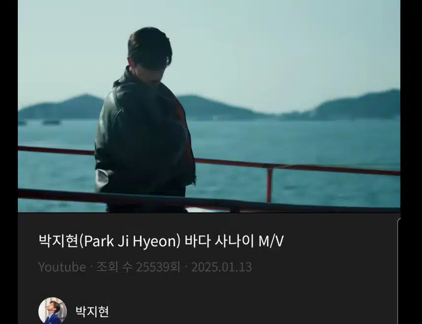 바다 사나이 지현님 파이팅