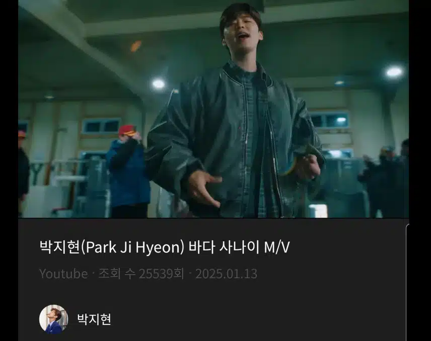 바다 사나이 지현님 파이팅