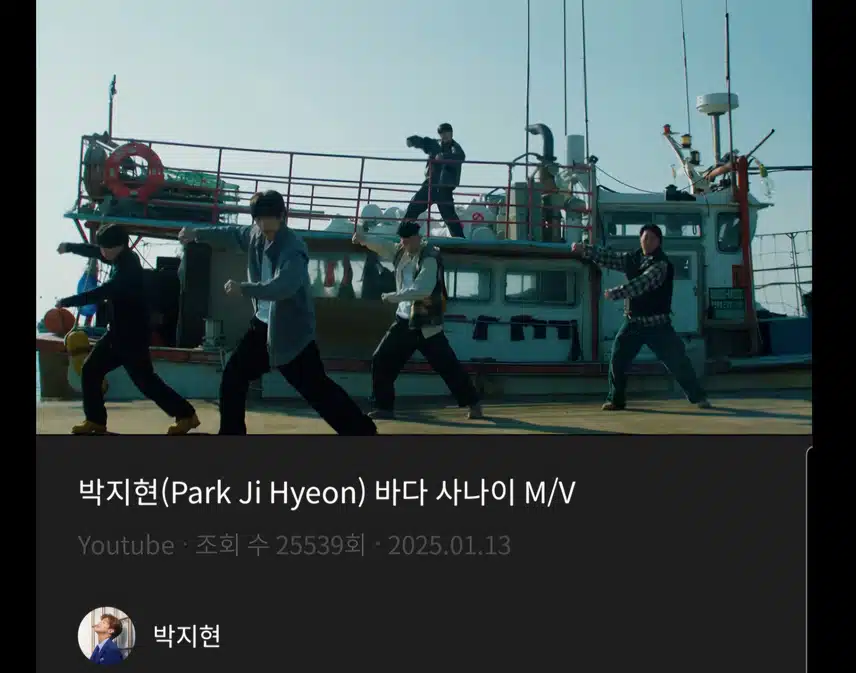 바다 사나이 지현님 파이팅