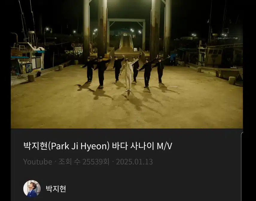 바다 사나이 지현님 파이팅