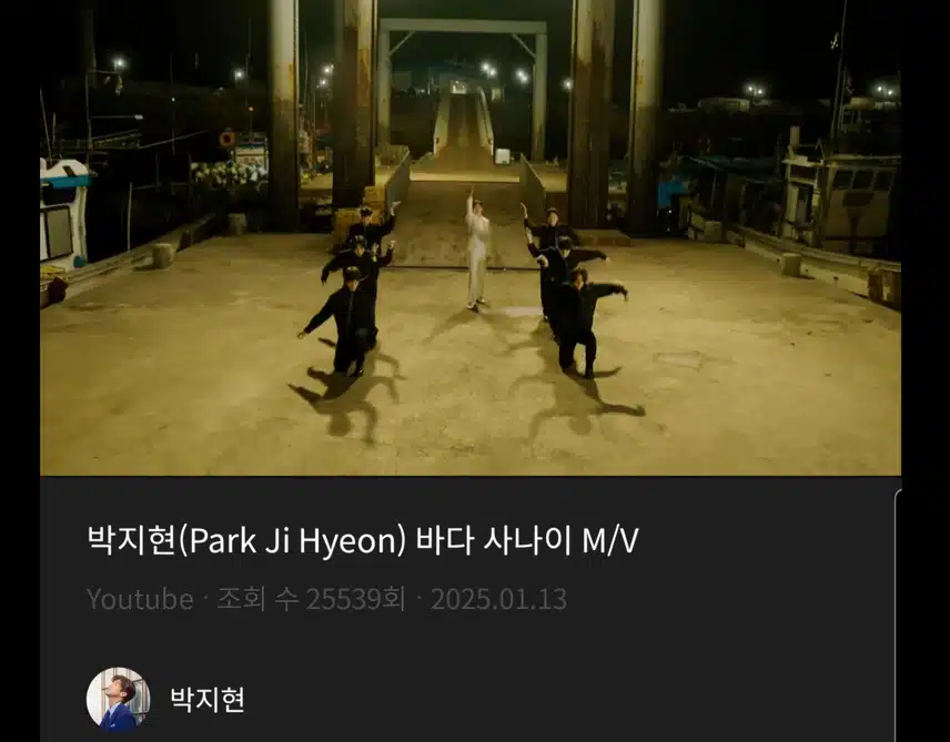 바다 사나이 지현님 파이팅