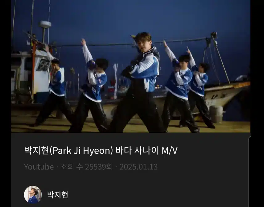 바다 사나이 지현님 파이팅
