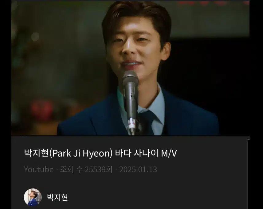 바다 사나이 지현님 파이팅