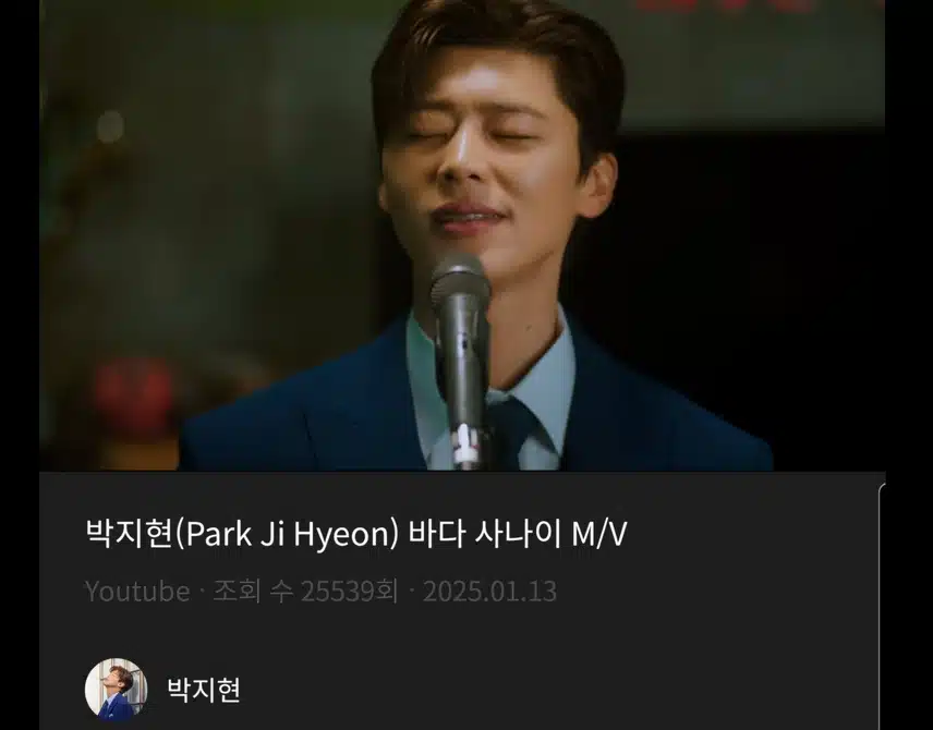바다 사나이 지현님 파이팅