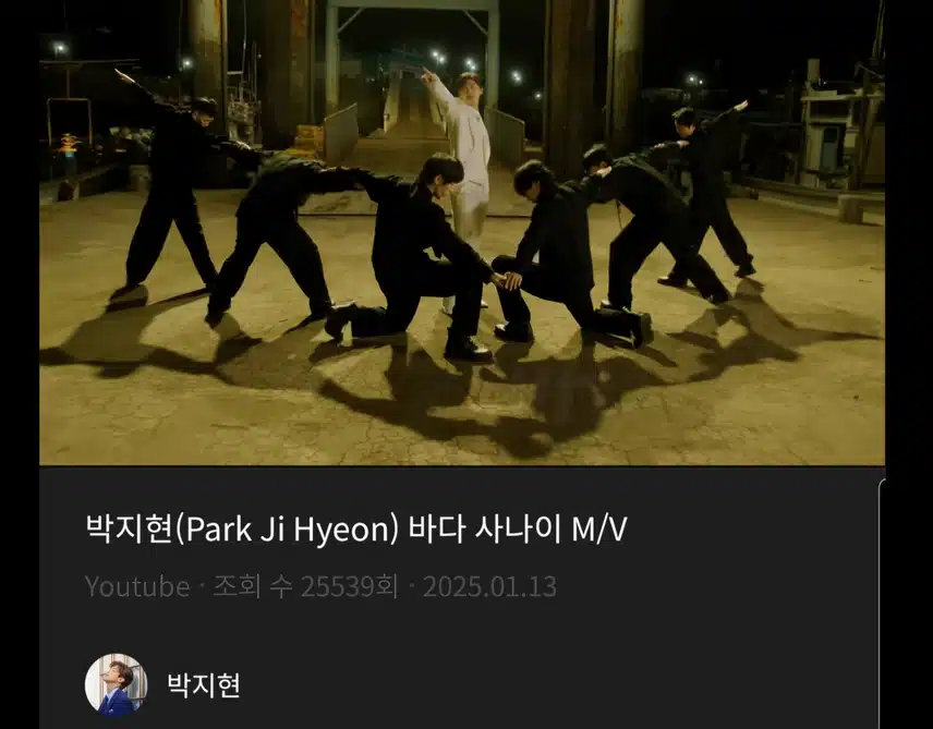 바다 사나이 지현님 파이팅