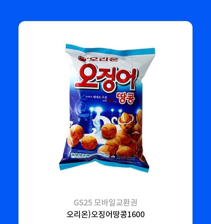 어제 과자당첨^^