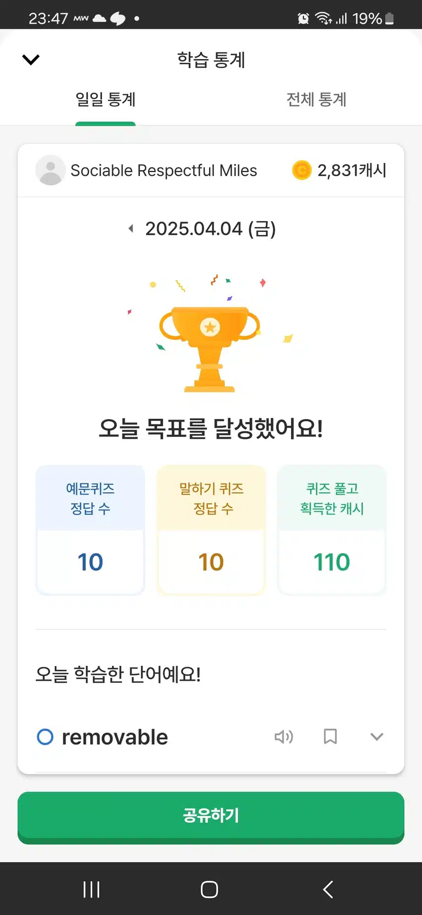 4/4 영공인